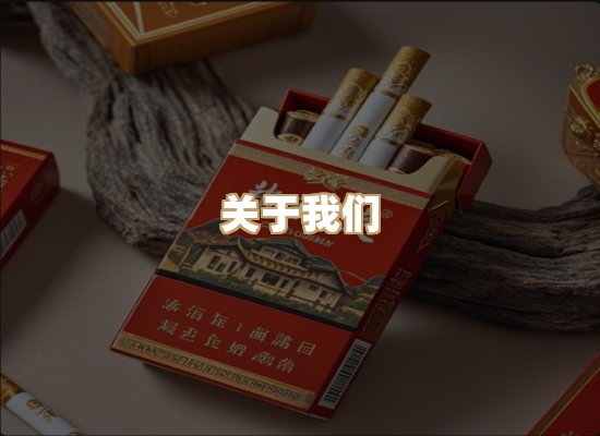 关于名仕香烟网